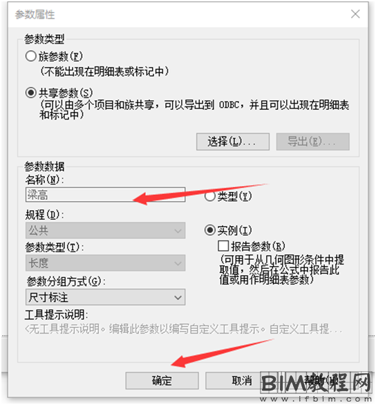 Revit在机电模型中链接的结构模型中不同的梁显示不同颜色进行比较