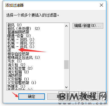 Revit在机电模型中链接的结构模型中不同的梁显示不同颜色进行比较