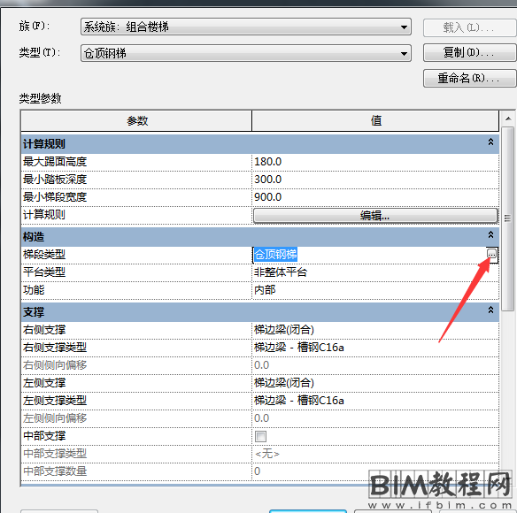 在Revit中如何创建特殊的楼梯