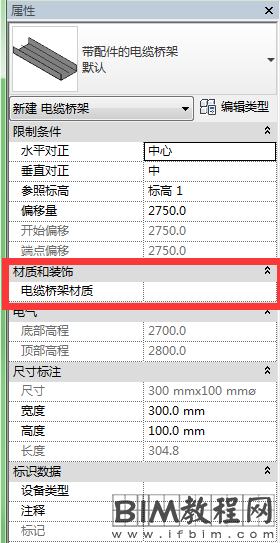 Revit中如何给电缆桥架添加材质