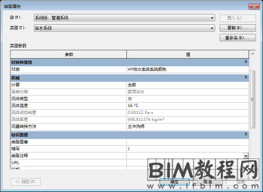 在Revit中使用字母或符号标注管道类型