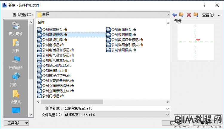 在Revit中添加管道断管符号