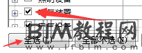 在Revit中怎样拆分模型---机电模型为例