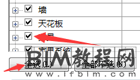 在Revit中怎样拆分模型---机电模型为例