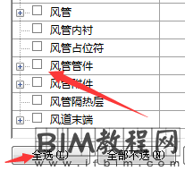 在Revit中怎样拆分模型---机电模型为例