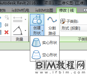 Revit在体量中如何绘制棱锥