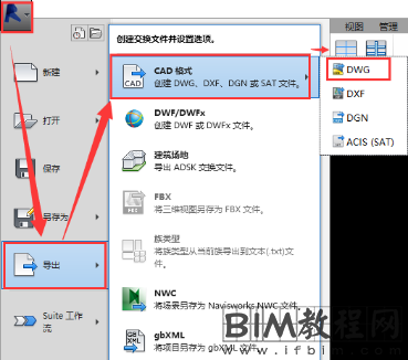 在Revit中做管综的净高分析设置