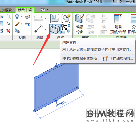 如何快速绘制凹凸（变截面）墙体