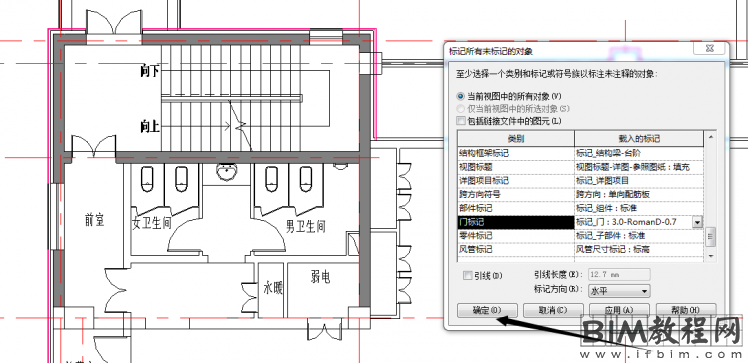 Revit中的门窗标记快速放置