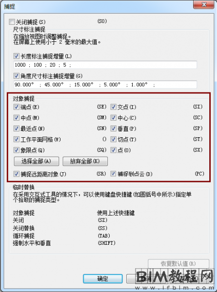 在剖面测量两个管道、桥架的边的距离