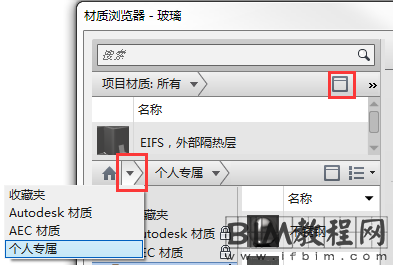 Revit如何搭建自己的材质库