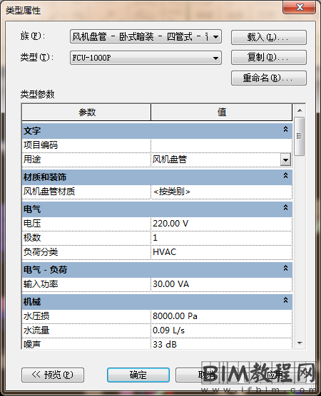 Revit如何按设备用途统计机械设备材料表