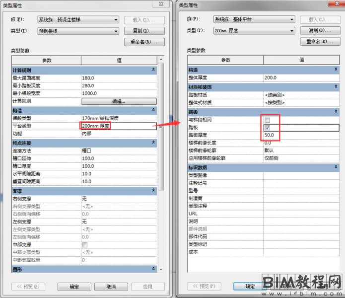 Revit如何创建梯段与平台面层厚度不同的楼梯