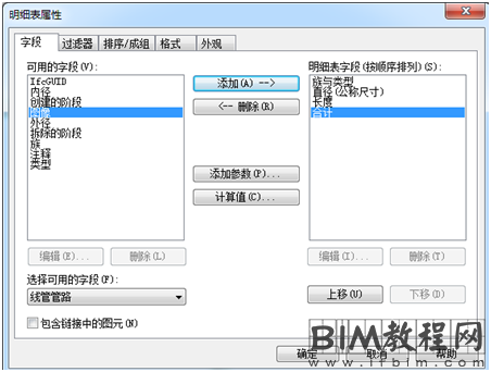 Revit中如何测量线管的长度