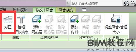 revit中如何使用对正编辑器