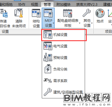 Revit如何设置立管符号和尺寸