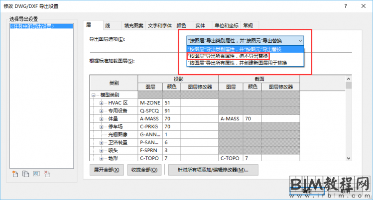 Revit导出CAD图纸时CAD图层颜色与对象颜色不一致的解决办法