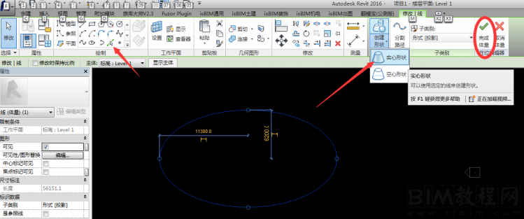 Revit中如何绘制椭圆形墙体