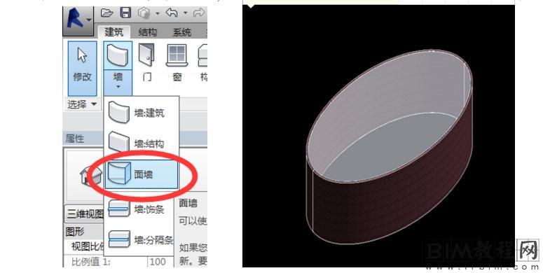Revit中如何绘制椭圆形墙体