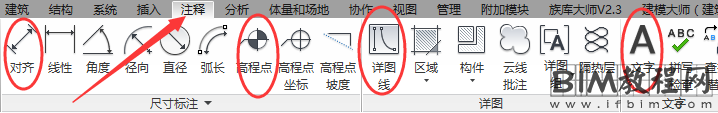 Revit中如何做净空分析报告