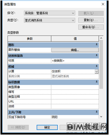 Revit中如何在出图时修改机电管线线宽