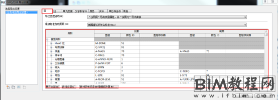 Revit如何导出DWG格式文件