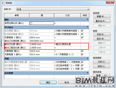 在Revit中如何直接在风管上开洞焊接支管与风口