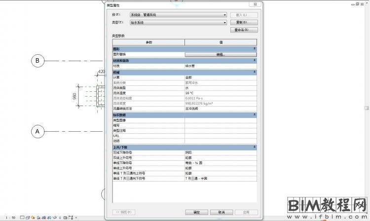 Revit中如何制作一个卫生间模型文件