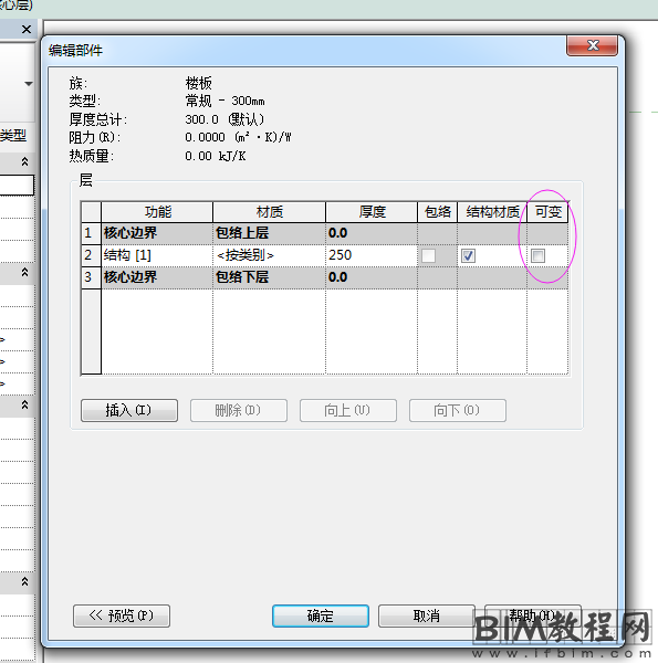 Revit中如何绘制斜楼板的三种方法及结果比较