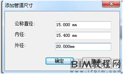 Revit中如何正确设置使用塑料的外径并标注