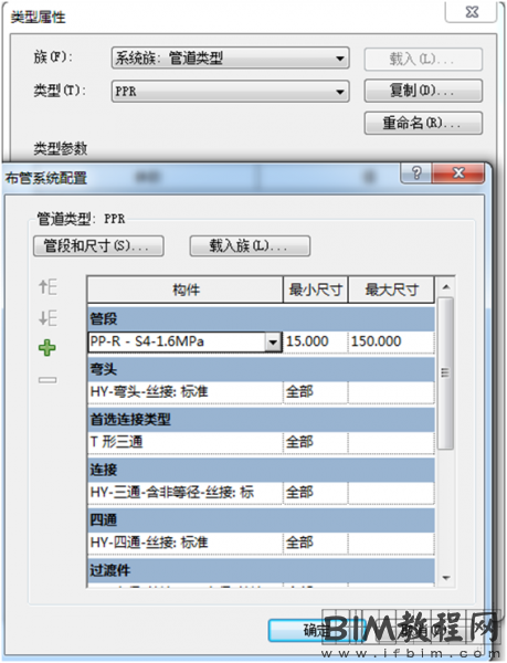 Revit中如何正确设置使用塑料的外径并标注