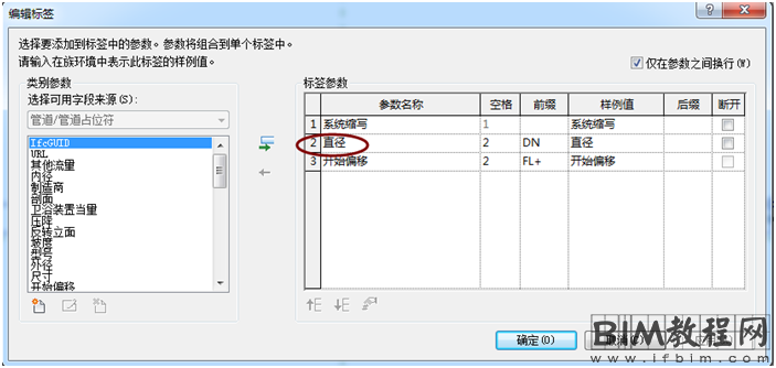 Revit中如何正确设置使用塑料的外径并标注