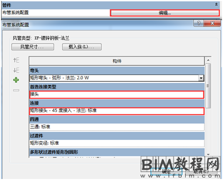 在Revit中如何直接在风管上开洞焊接支管与风口