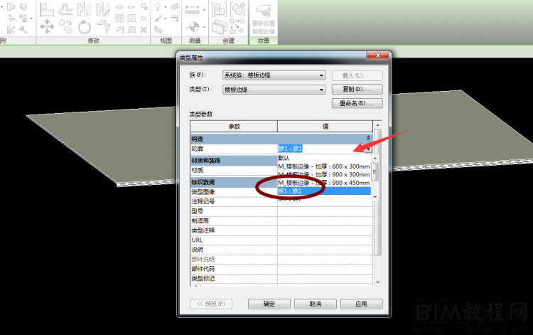 Revit中如何利用楼板边缘绘制室外台阶