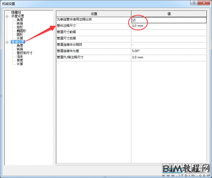 在Revit中如何绘制直角弯头的单线管道图