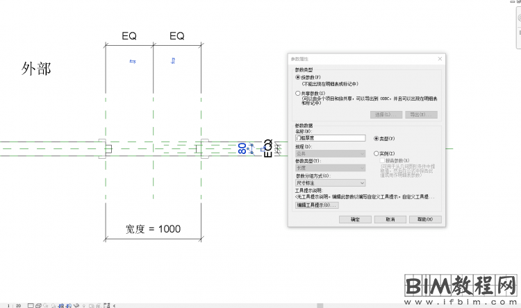 Revit中如何创建带开启角度的门