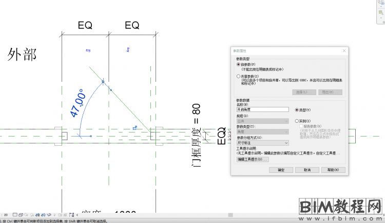 Revit中如何创建带开启角度的门
