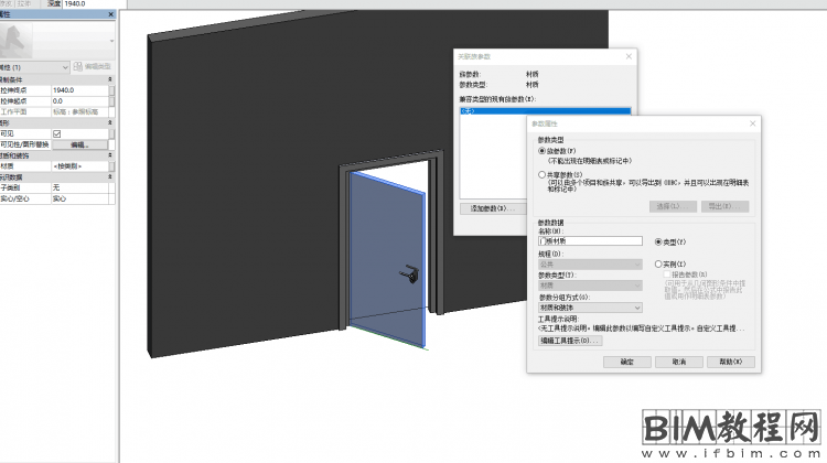 Revit中如何创建带开启角度的门