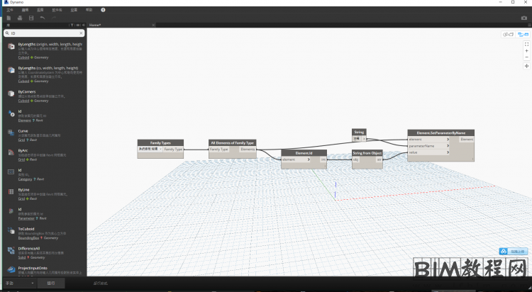 Revit中如何快速的运用DYNAMO获取构件ID