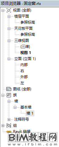 如何在Revit中将公制门窗族改为幕墙嵌板族