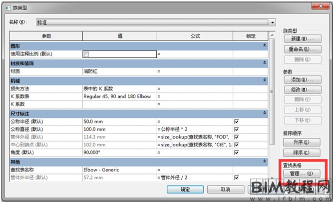 Revit中如何将查找表格嵌入族文件