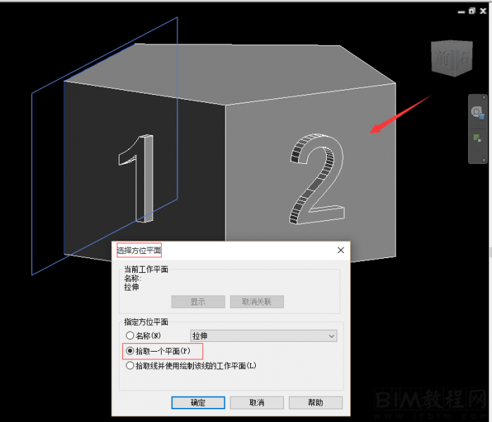 Revit如何重新设定前视图的技巧