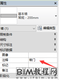 如何在Revit中巧用过滤器来提取指定墙体的体积信息