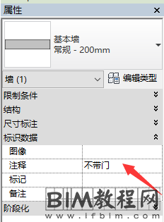 如何在Revit中巧用过滤器来提取指定墙体的体积信息