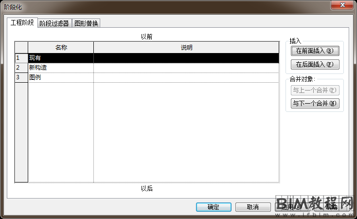 如何在revit中制作随项目设置自动更新的管道图例的方法