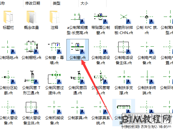 Revit中L型转角百叶窗的创建方法