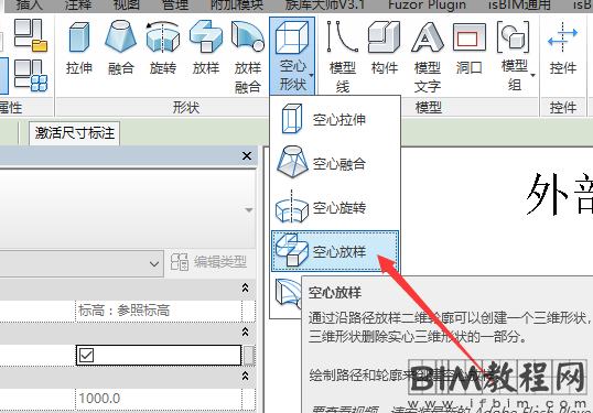 Revit中L型转角百叶窗的创建方法