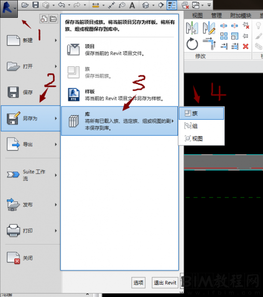 Revit中如何将项目中的族一次性全部导出