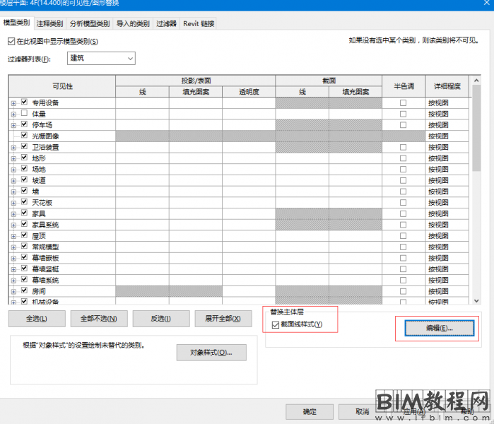 Revit中复合结构的构造层截面设置