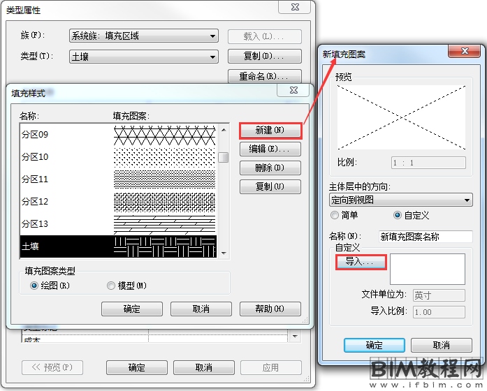 revit中如何对物体表面进行填充